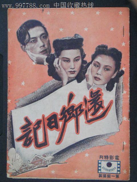 购买假海南工程师证